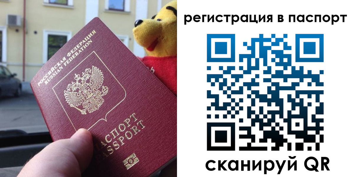 где прописаться в Кинеле