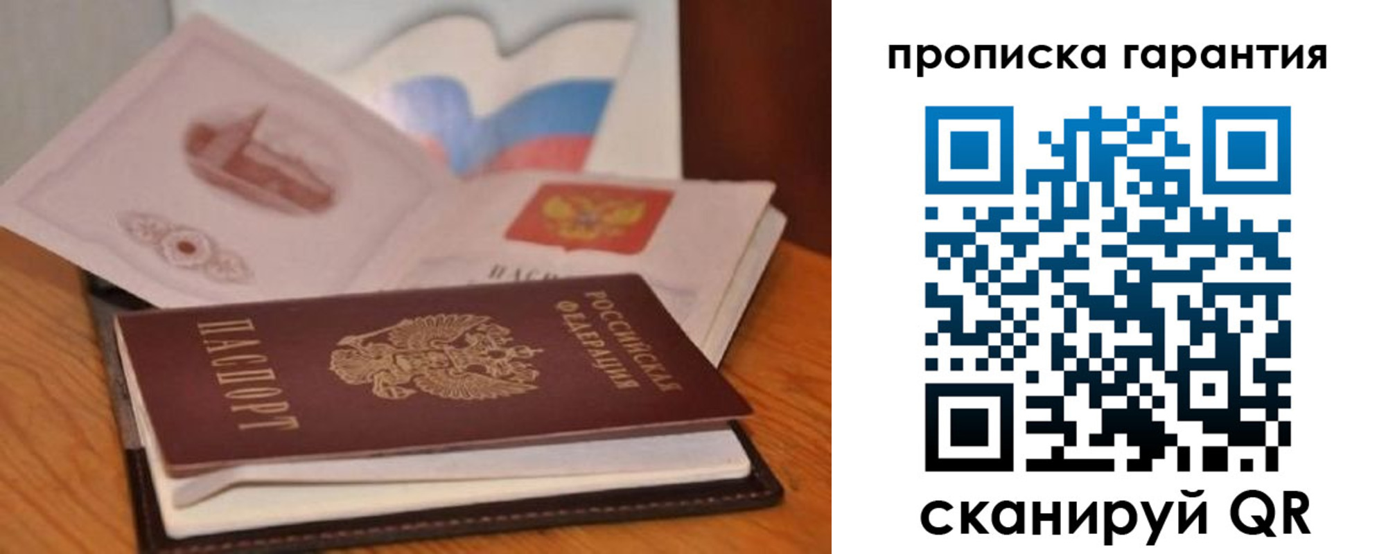 миграционный учет в Кинеле
