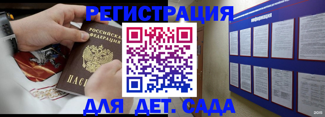 прописка для работы в Кинеле