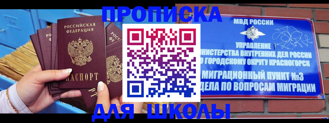 временная регистрация адрес в Кинеле