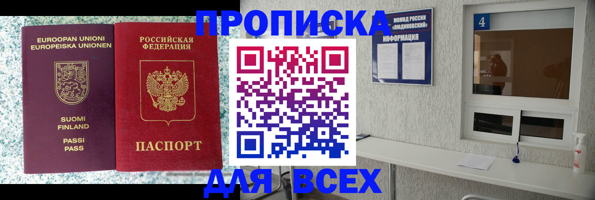 прописка для кредита в Кинеле